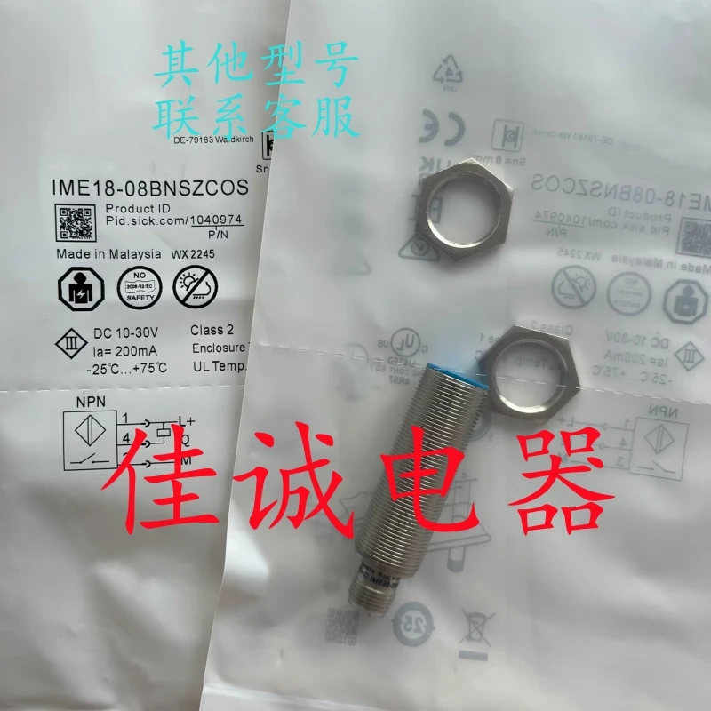 IME18-08BNSZCOS IME18-08BPSZCOS IME18-08BDSZCOS nuovo e originale