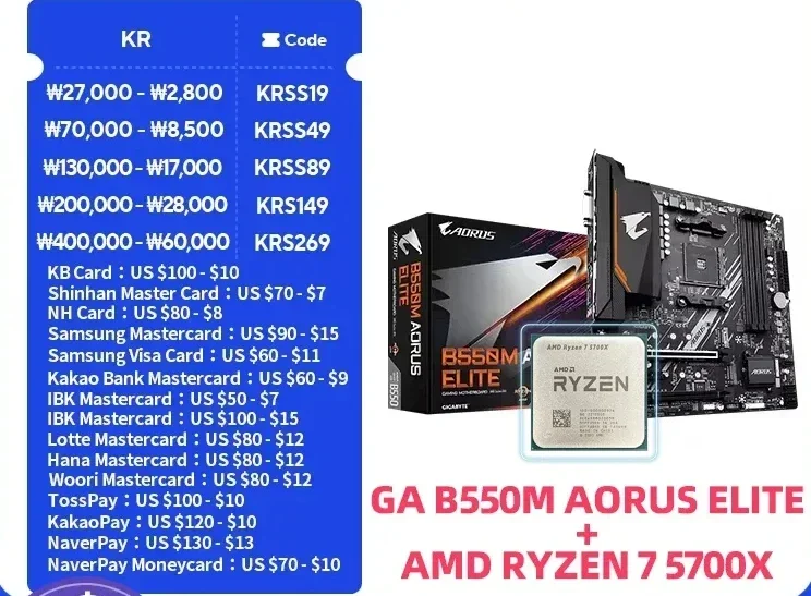 AMD Ryzen 7 5700X + GIGABYTE B550M AORUS ELITE Motherboard Set R7 5700X CPU Processor DDR4 128GB Socket AM4 M.2 SATA 4000(OC)MHz