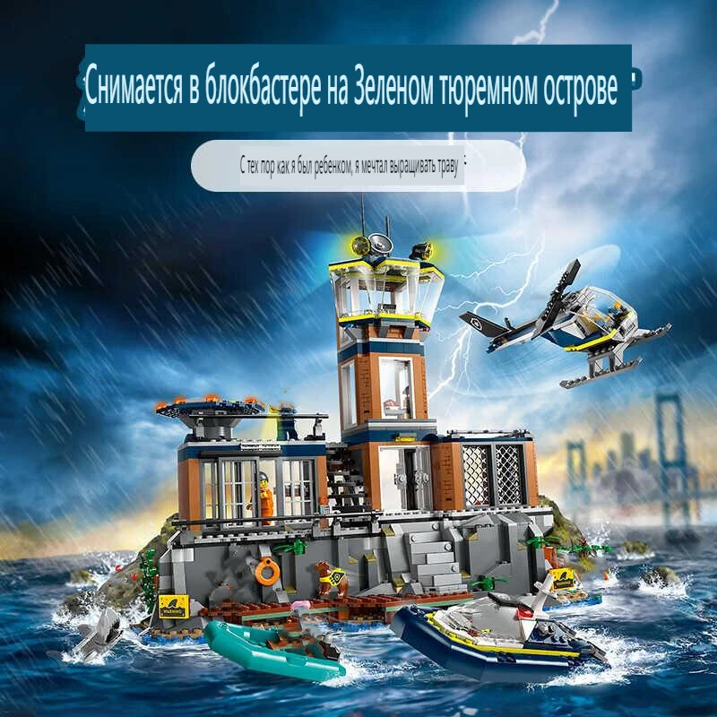 City Series 60419 Sea Prison Island Police Building Speedboat Assembly Building Blocks 2024 New Children's Toys MOC Gift