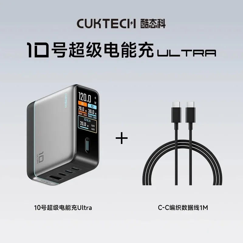 CUKTECH 10 Ultra120W GaN Fast Charger PD3.0 Multi-Port USB Digital Display Portable Travel Charging Adapter for iPhone MacBook