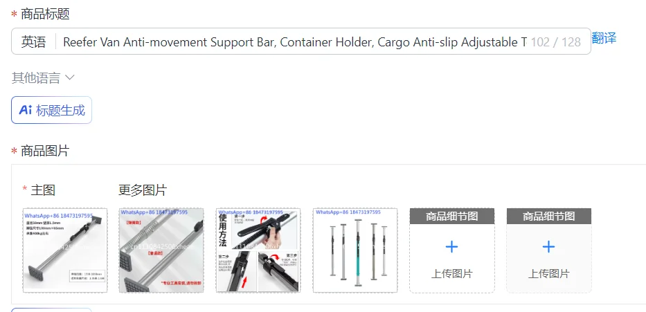 Reefer Van Anti-movement Support Bar, Container Holder, Cargo Anti-slip Adjustable Telescopic Roof Bar