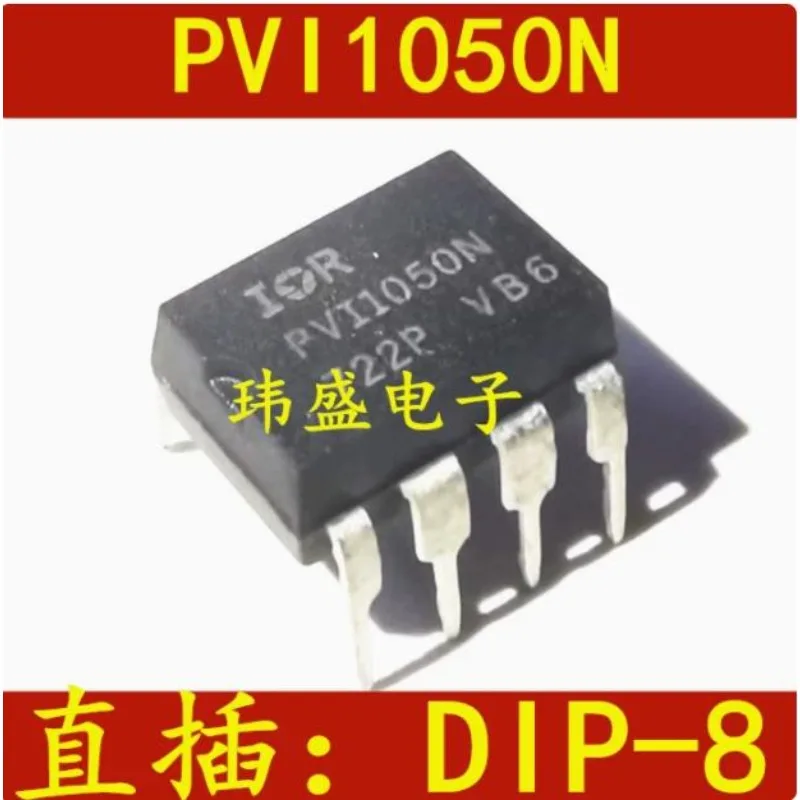 5 pcs  PVI1050N PVI1050NS PVI1050D DIP-8  PVI1050NPBF