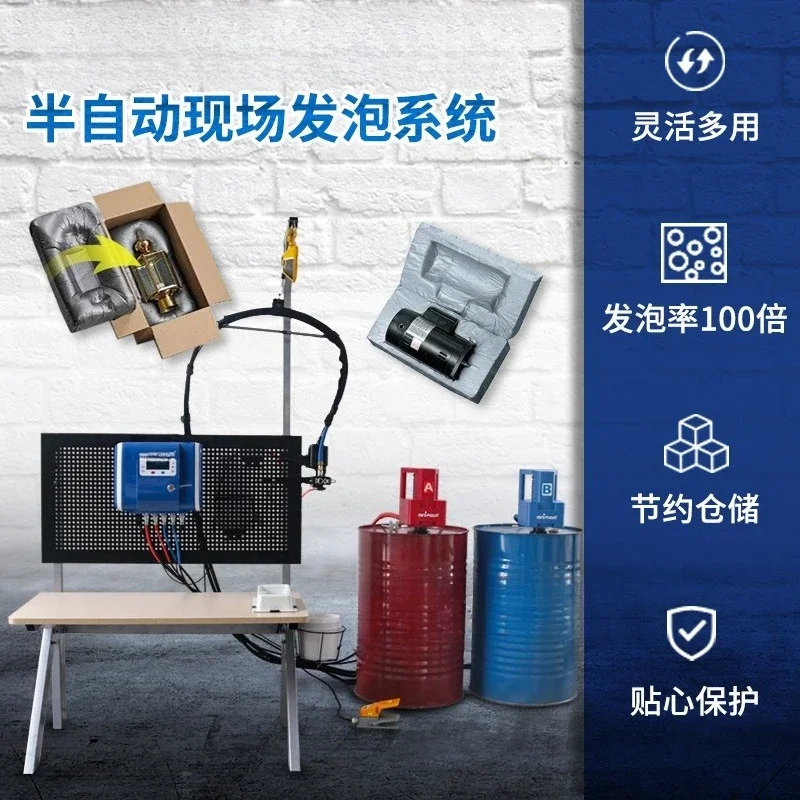 Handheld foam equipment, transportation protection, foam packaging, foam packaging equipment