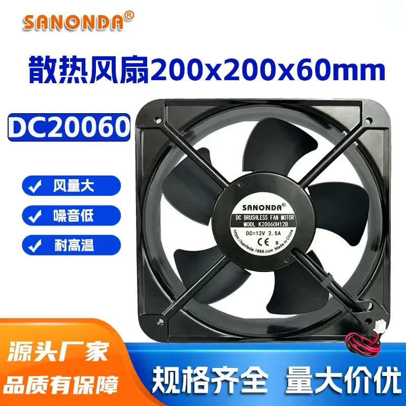 20060 AC DC Cooling Fan for Electric Cabinet Welding Machine Chassis 12V 24V 48V 220V 20cm