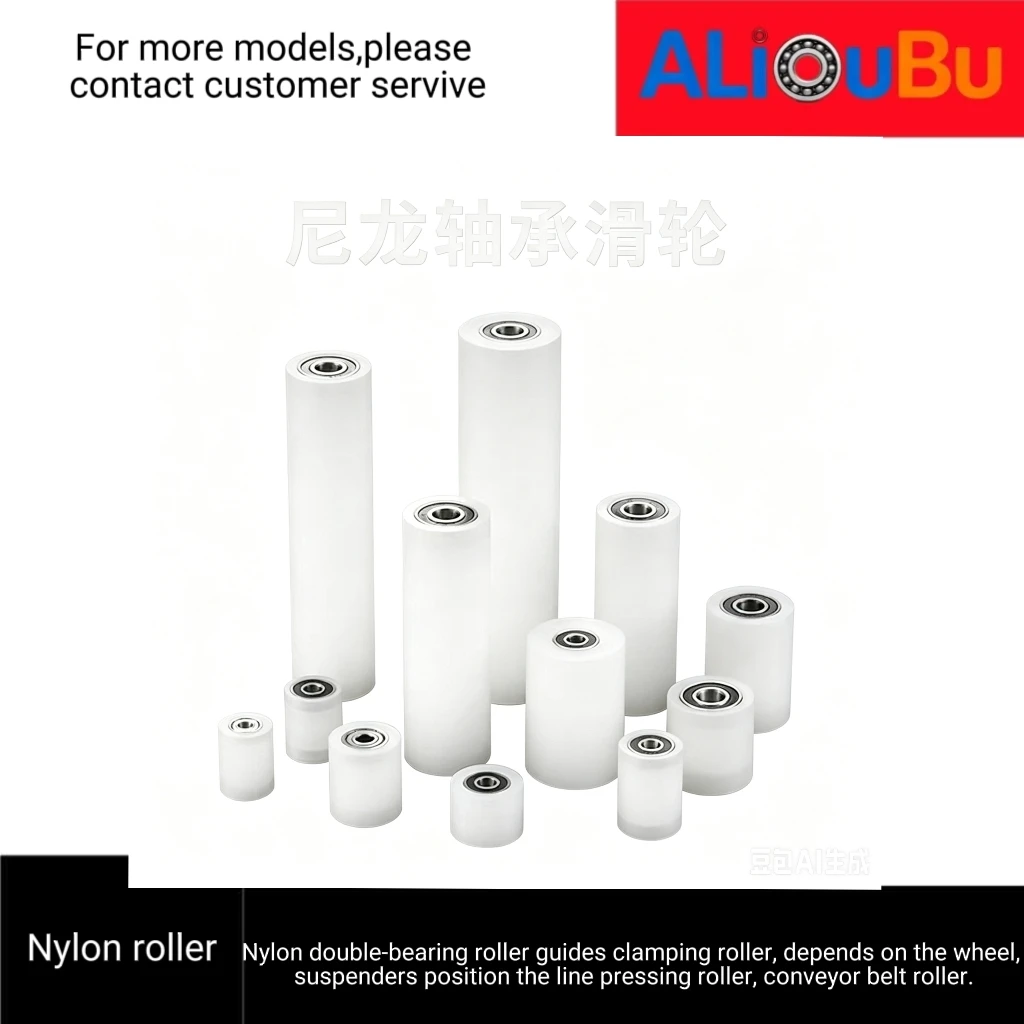 Nylon double-bearing pulley guide pinch roller wheel positioning hanging wheel pressing roller conveyor belt roller with track