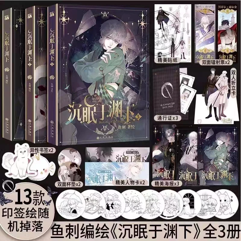 

Chinese Book Bedtimes Fairy Tales Original Cartoon Comic Book Volume 1-3 Hazel, Garland Youth Literature Double Male BL Manga