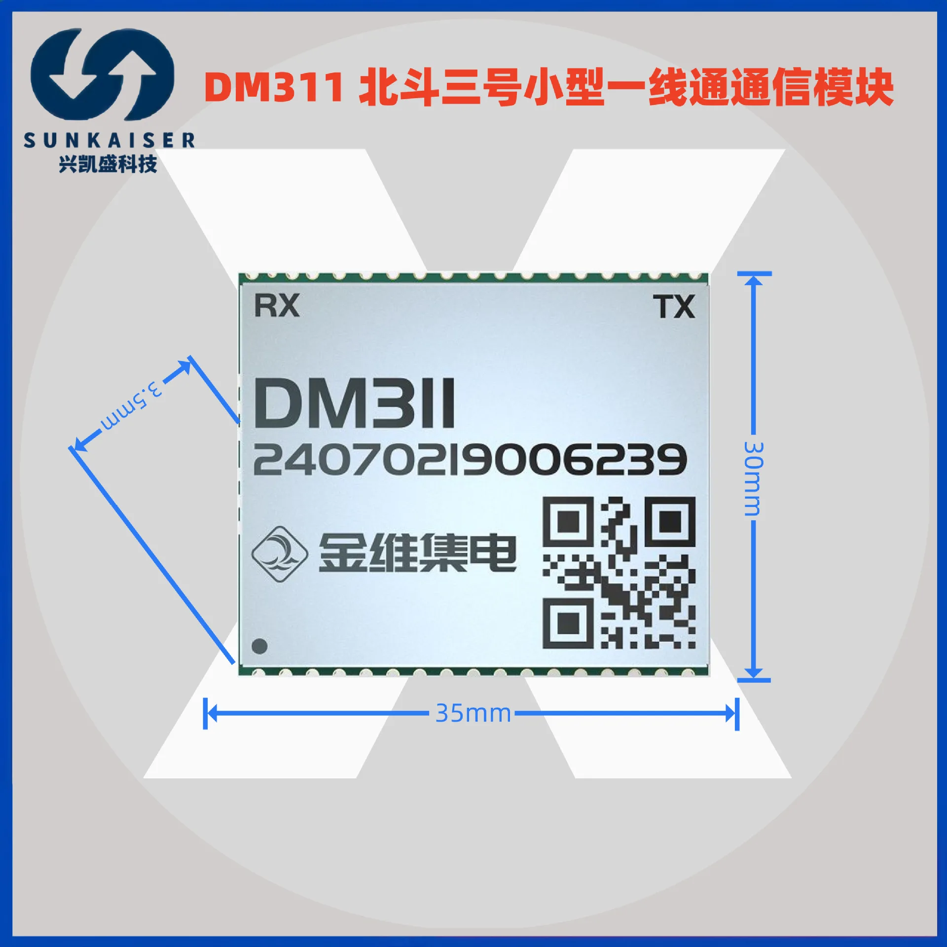 DM311 Beidou No. 3 small first-line communication module anti-interference integrated LNA, RDSS chip