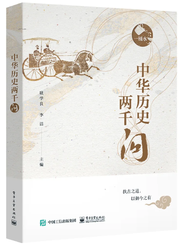 

Book-Winshare Two Thousand Questions on Chinese History Part 1 and 2