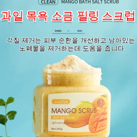 1+1 스크럽 바디스크럽 350g과일 목욕 소금필링 스크럽 천연 바디스크럽 과일 바디 스크럽 슈가스크럽 촉촉한 각질 제거 스크럽 아보카도/블루베리/망고
