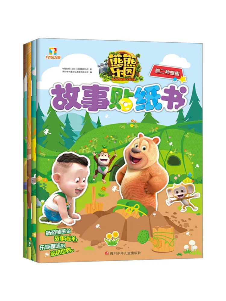 

Book-Winshare Bear Paradise Story Sticker Book Set Of 4