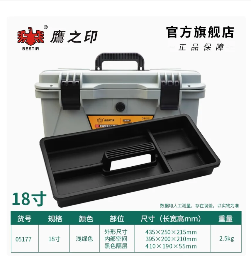 

BESTIR tool 18"(435x250x215mm) reinforced plastic tool box Two layers High strength plastic Thickening and aggravating NO.05177