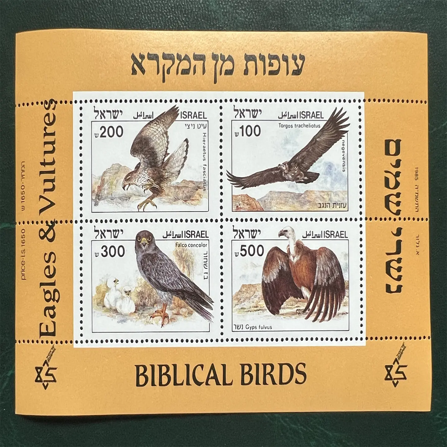 Israel Post Stamps Postage Y1985 Biblical Birds Raptor Complete Sheet 4 New Collectible Postage Stamps Material For Scrapbooking