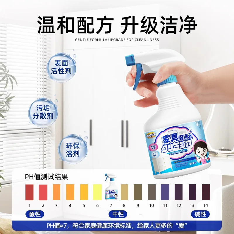 White furniture cleaner for removing stains, yellow fingerprints, skin feel, door cleaning, laundry, and cabinet doors