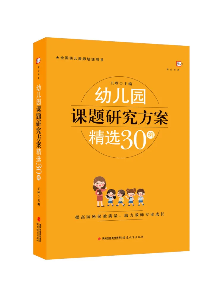 

Книга-Winshare 30, приклад отборных исследовательских проектов детского сада