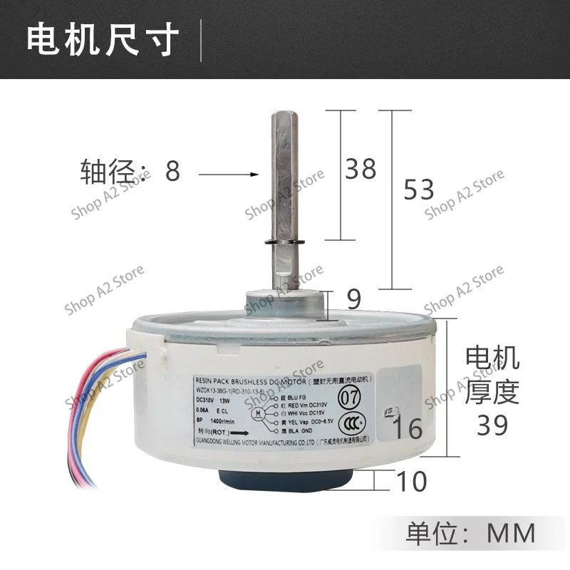 Suitable for inverter air conditioner indoor motor DC brushless WZDK13-38G-1 RD- 310-13-8