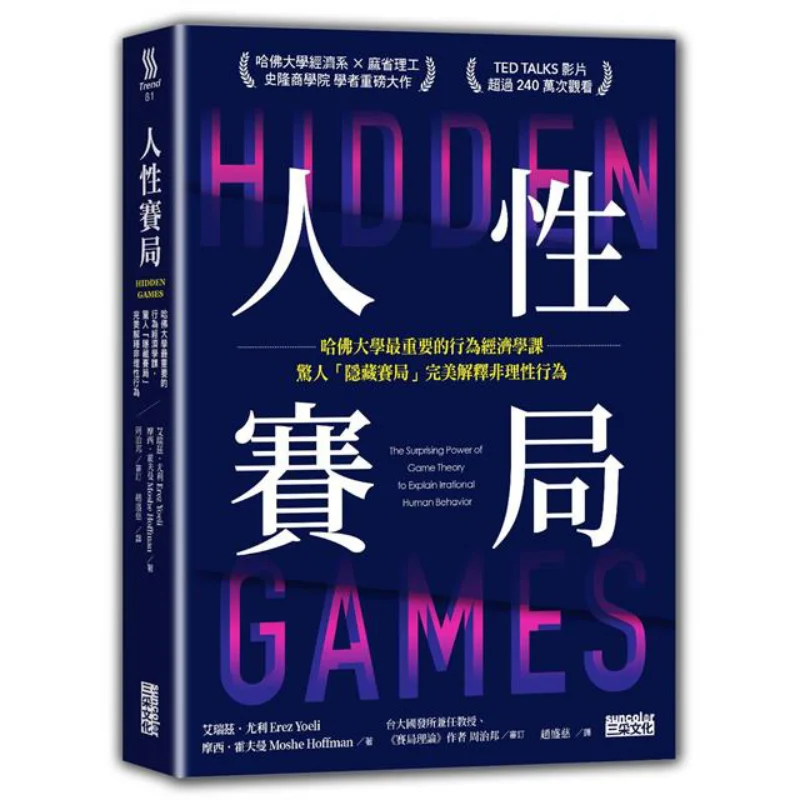 

Игра «Человеческая природа» Самый важный курс по производственной экономики в Гарвардский университет Удивительная скрытая игра идеально