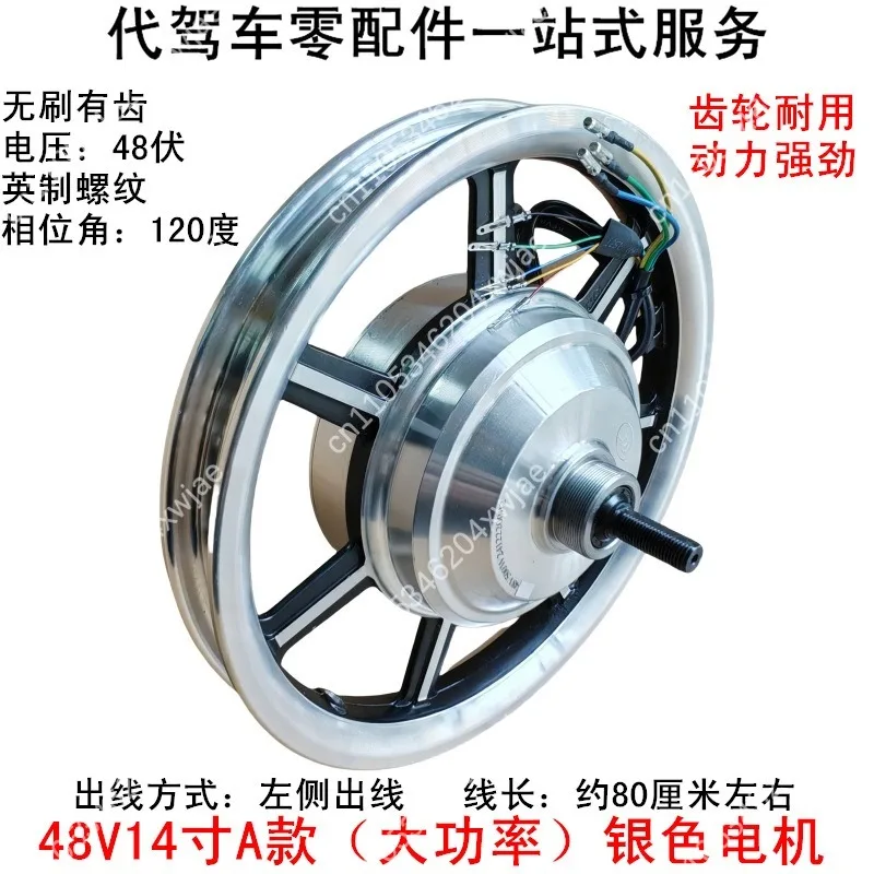 Driving Electric Vehicle Motor Folding Car 14-inch High-speed Rear Drive 48V Lithium Battery Gear Motor