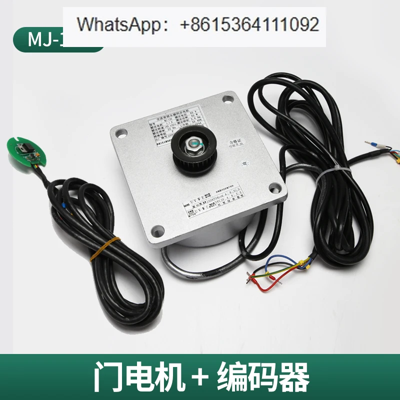 MJ-136 Door Motor D…