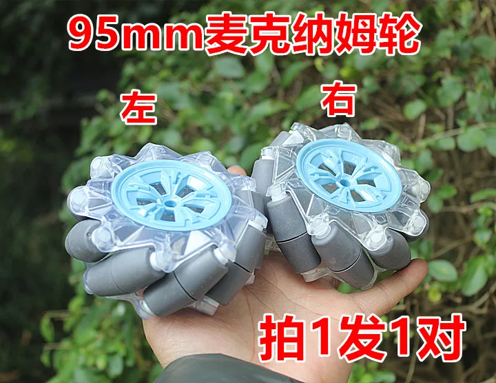 

95mm McNamm Wheel Omnidirectional Wheel Universal Wheel DIY Intelligent Car Motor Wheel