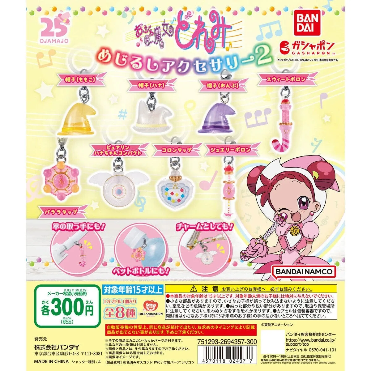 Echt Gacha schaalmodel Magische DoReMi transformatie-item Mark kleine hanger actiefiguur speelgoed