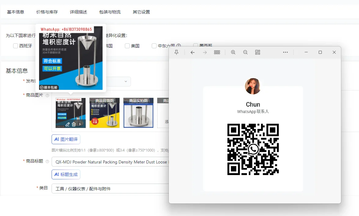 QX-MDJ Powder Natur… - image