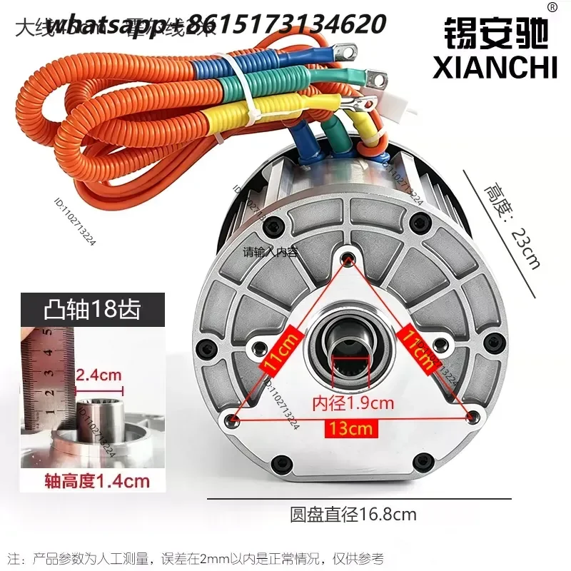 1pcs High Power Brushless Motor Assembly for Electric Tricycle 60V 72V 1200W 1500W 3000W Waterproof Modified Kit