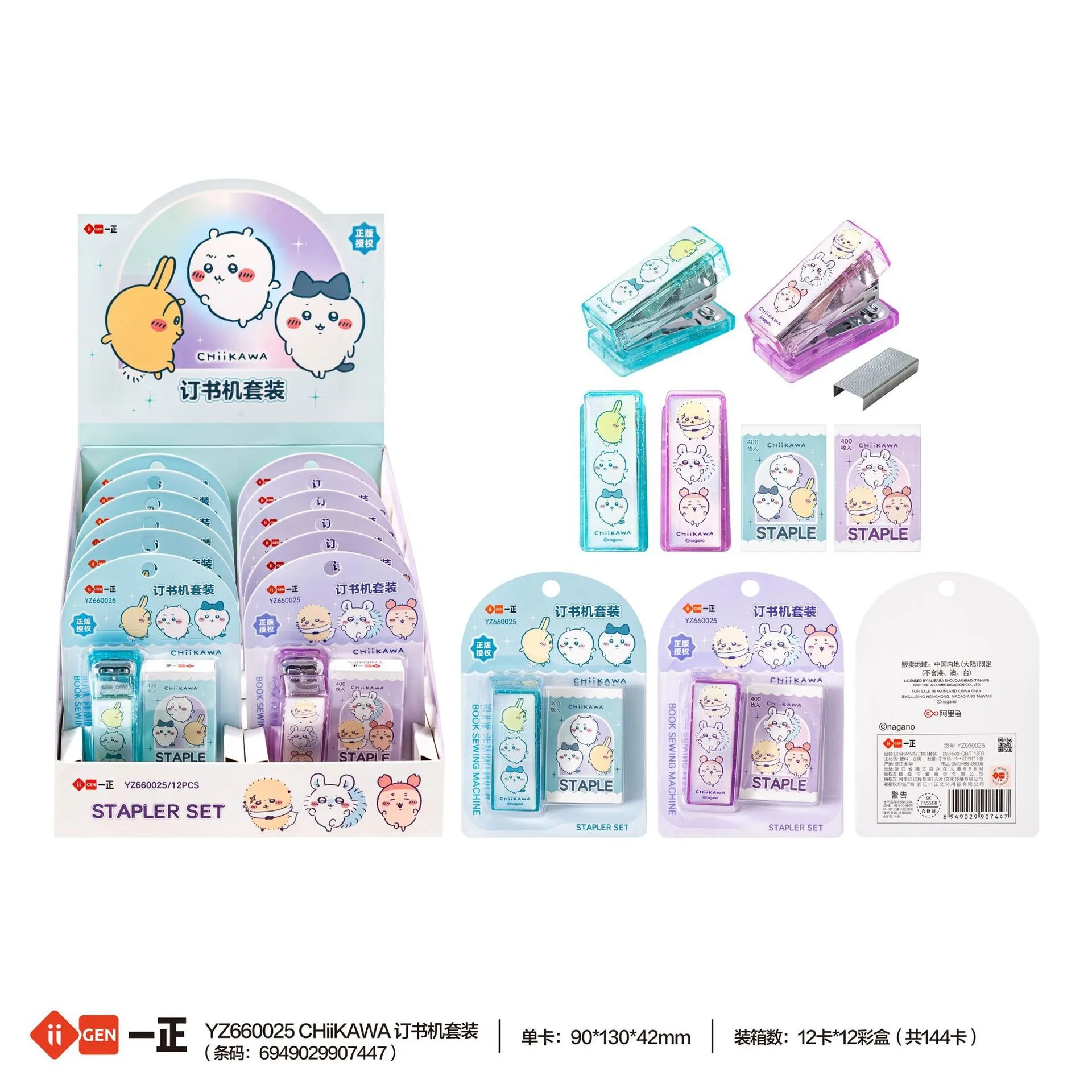 IIGEN Chiikawa Cartoon Stapleless Stapler Set Portable Labor-saving Paper Binder Safe Stationery for Students Office