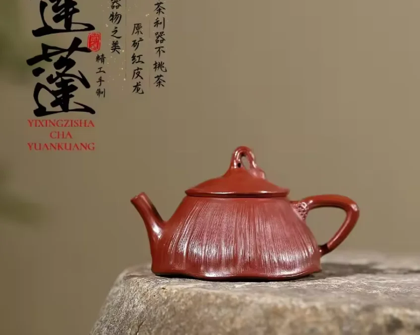 120cc Yixing Purple Clay Pot Artisan Handmade Original Mine Red Skin Dragon Lotus Teapot