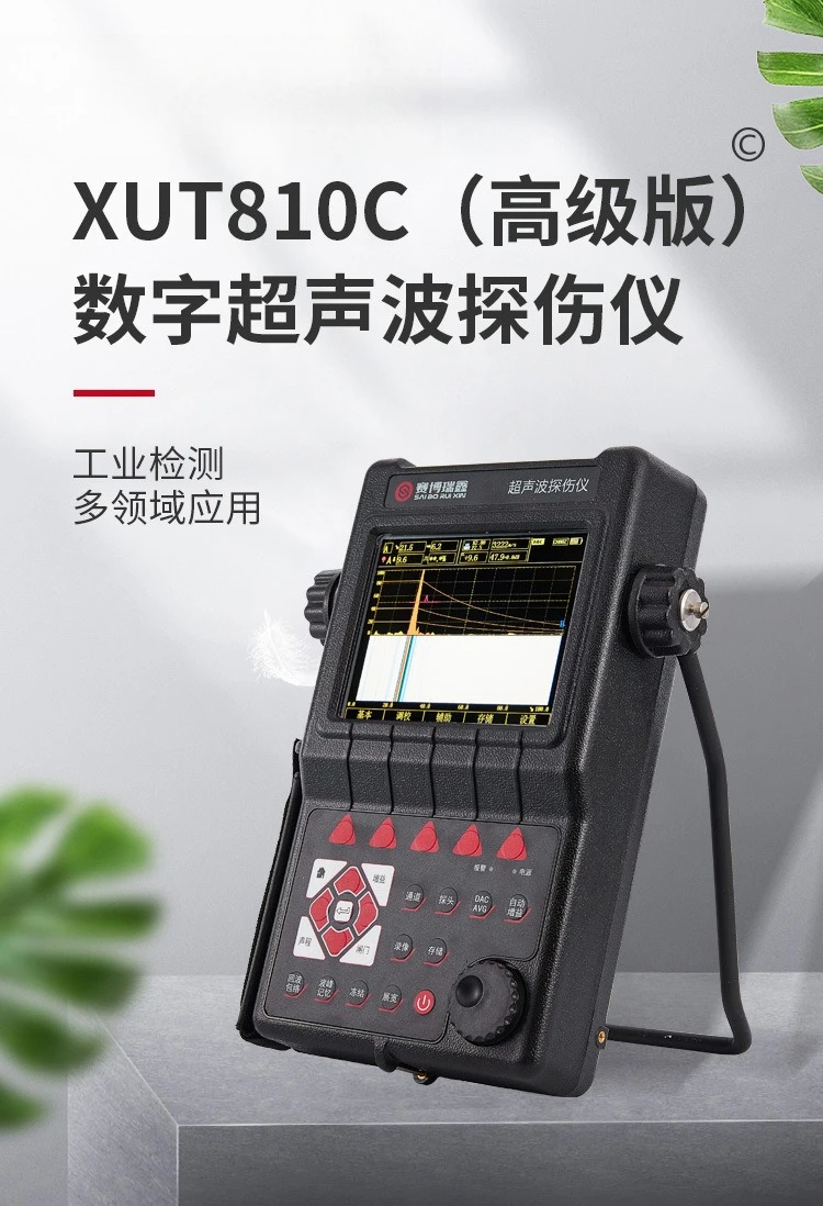 XUT810C Ultrasonic Metal Flaw Detector Weld Rail Eddy Current Ultrasonic Nondestructive Flaw Detector