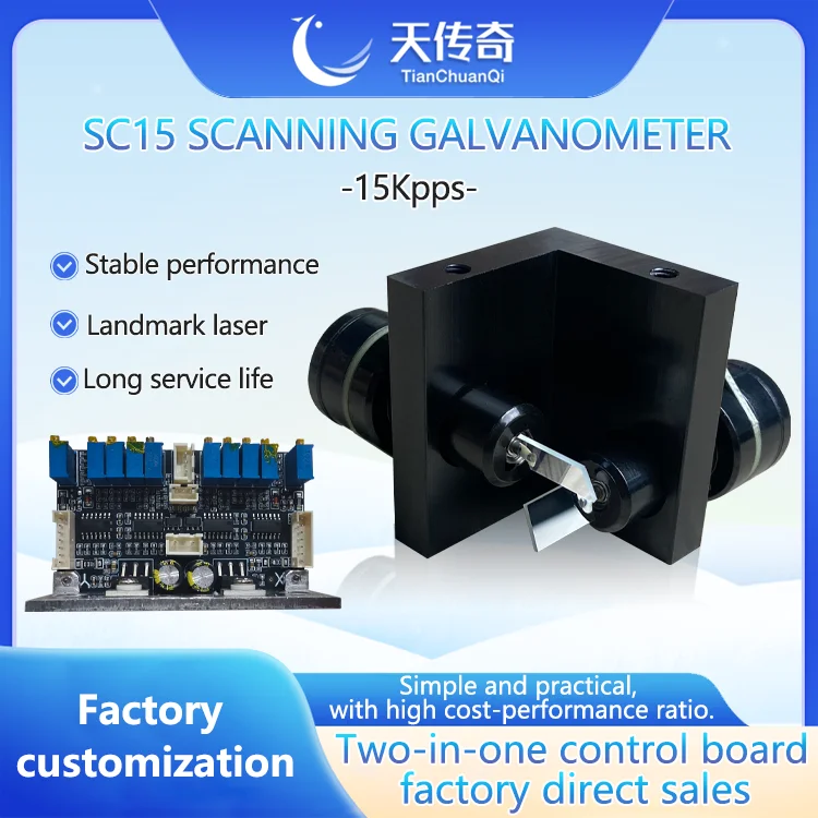 2026 2025 Hot Sale Galvo  X Y 2-In-1 Driver Board 6pins Motor 15kpps Laser Scanning Galvanometer for Laser Show