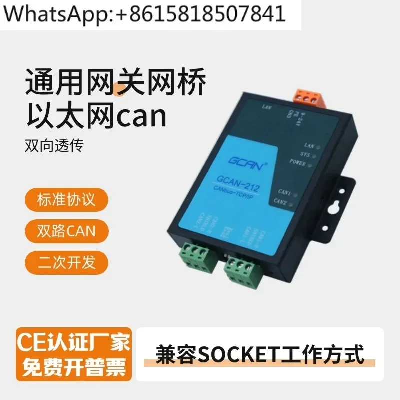 CAN to Ethernet canet WIFI to CAN bus gateway modbus/TCP to CANopen module