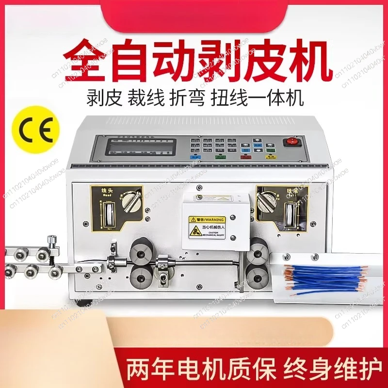 

Компьютерная машина для зачистки и резки проводов, интегрированная машина для зачистки, гибки и скручивания, а также резки проводов и кабелей.