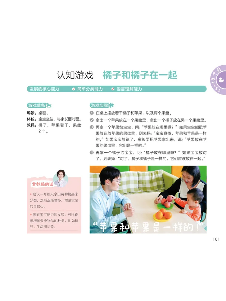 كتاب لعبة التعليم المبكر لعائلة الرضع من Book-Winshare 0 بعمر 3 سنوات