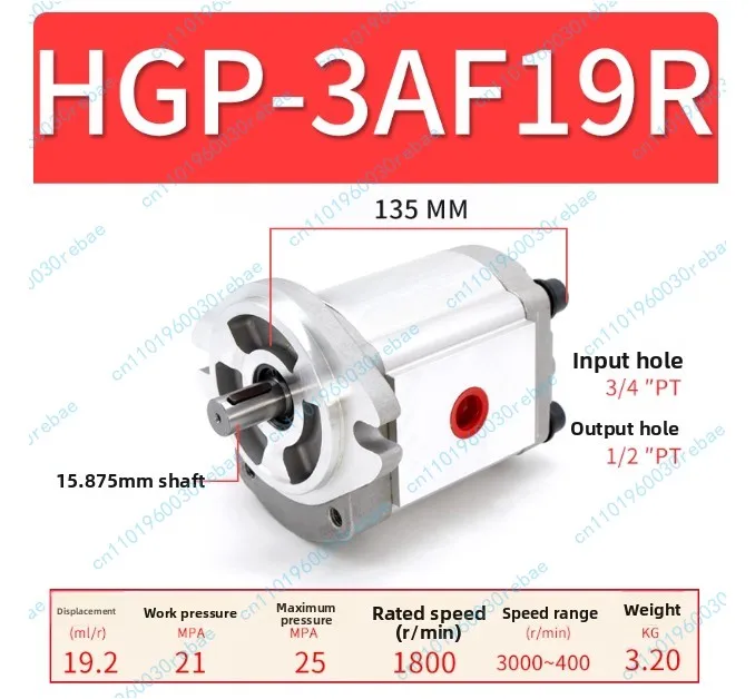 

HGP3AF19R high pressure gear pump