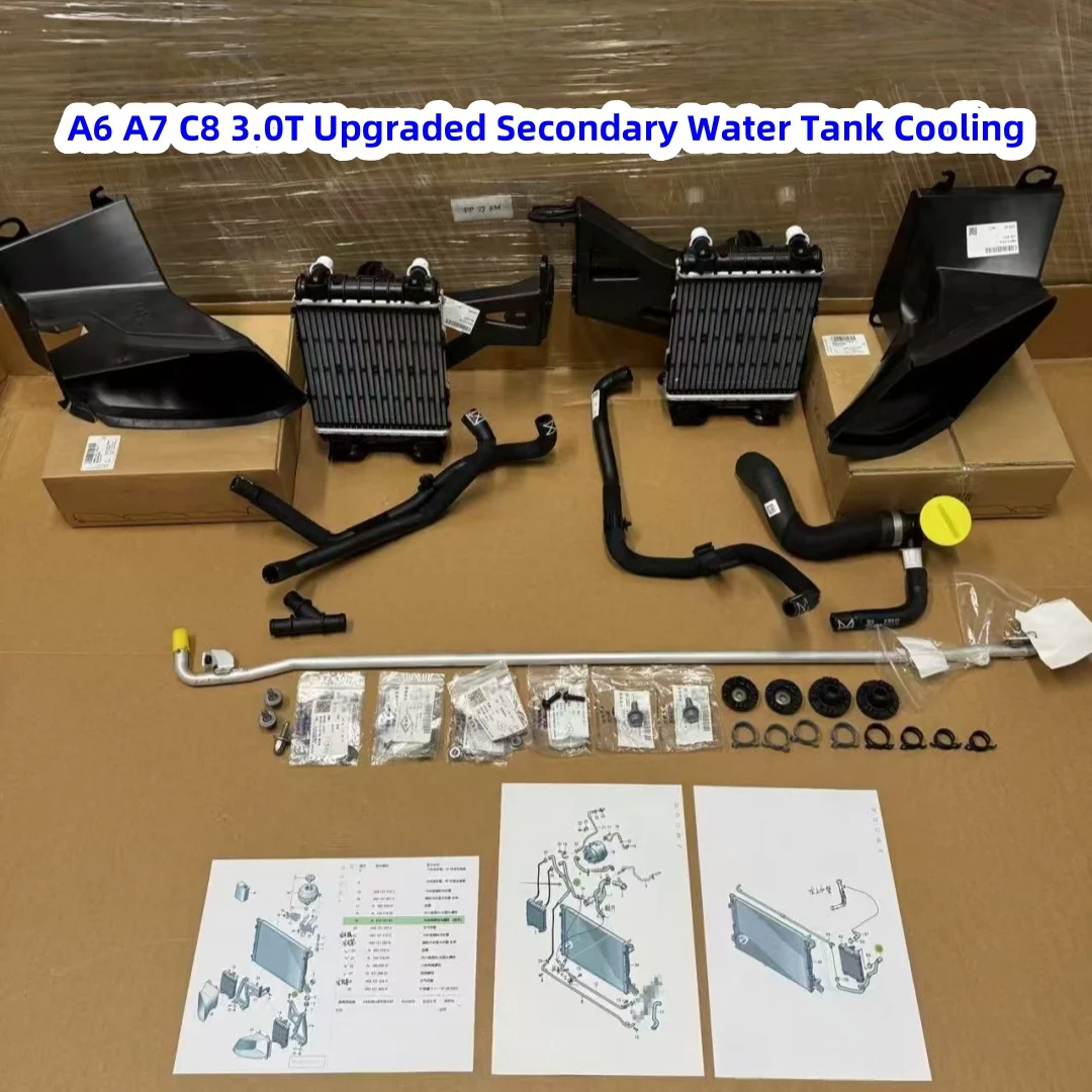 

OEM для A6 A7 C8 3.0T обновленное охлаждение вторичного резервуара для воды