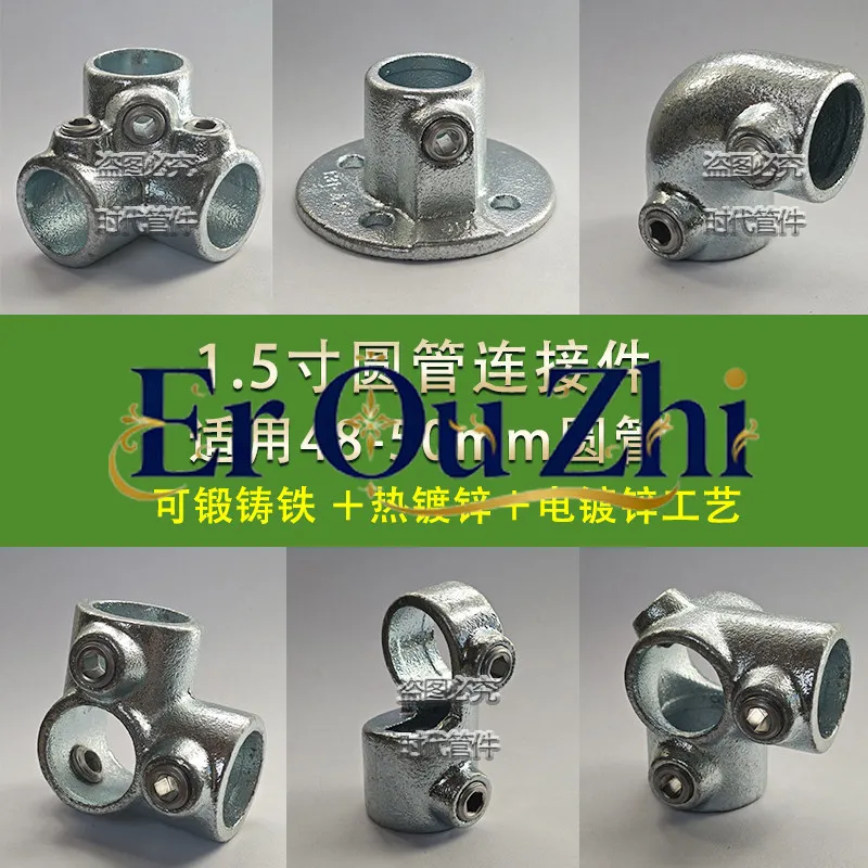 1.5 Inch Round Pipe Connector Welding-free 48mm Galvanized Steel Pipe Cast Iron Fixed Buckle Stair Handrail Fastener