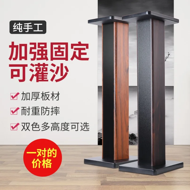 Wooden Floor Speaker Stand HIFI Bookshelf Surround Karaoke Monitor Speaker Support Bracket 1 Pair Price