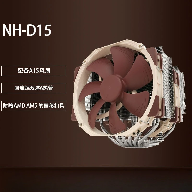 6Wlowl NH-D15S Radi… - image