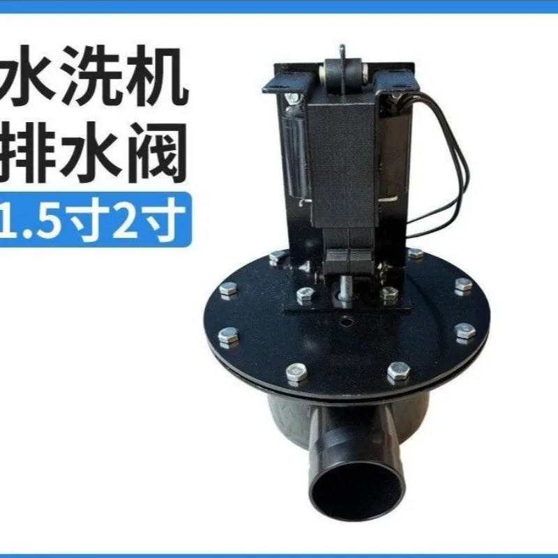 Industrial washing machine drain water outlet electromagnet dry cleaning machine drain dry cleaner washing equipment accessories