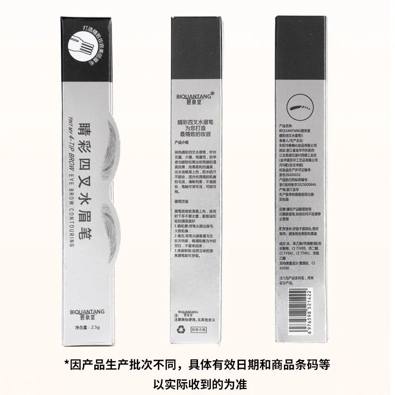 Crayon à sourcils à quatre fourchettes, Simulation sauvage, imperméable, résistant à la sueur, longue durée, ne se décolore pas, sans bavures, liquide fourchu