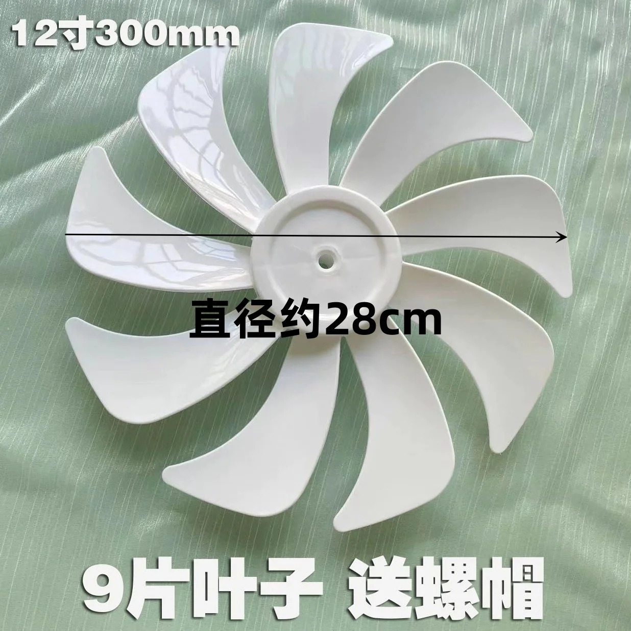 For Pioneer floor fan DLD-D15pro/D17/18pro fan blade 12 inch 9 pieces 300mm