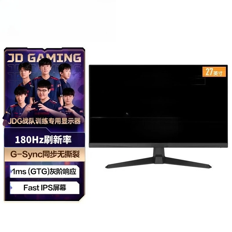27-Inch computer game computer display LCD screen 180Hz 1ms