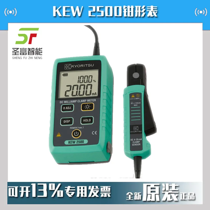 

2025 KYORITSU KEW2500 clamp meter digital ammeter spot