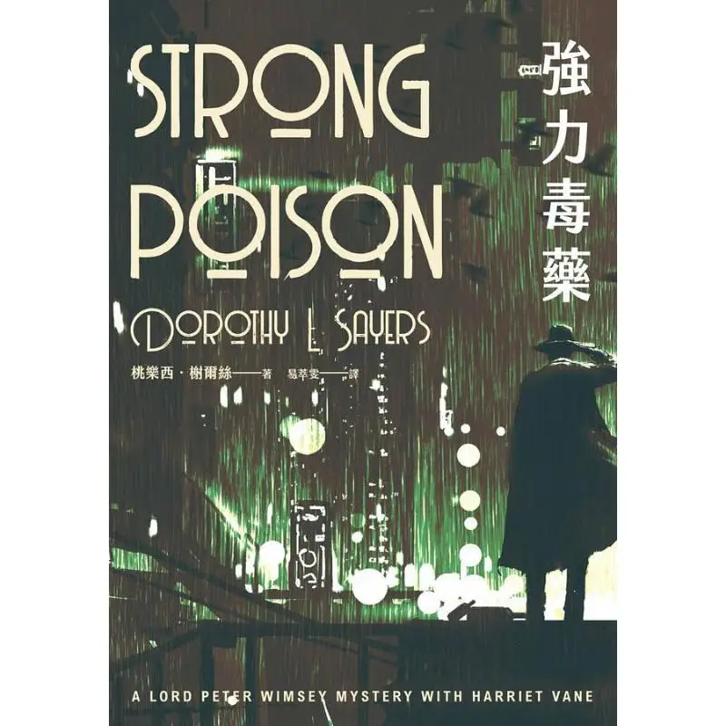 Powerful Poison Dorothy Xie Er Si Facial Makeup 9786263150676 Book
