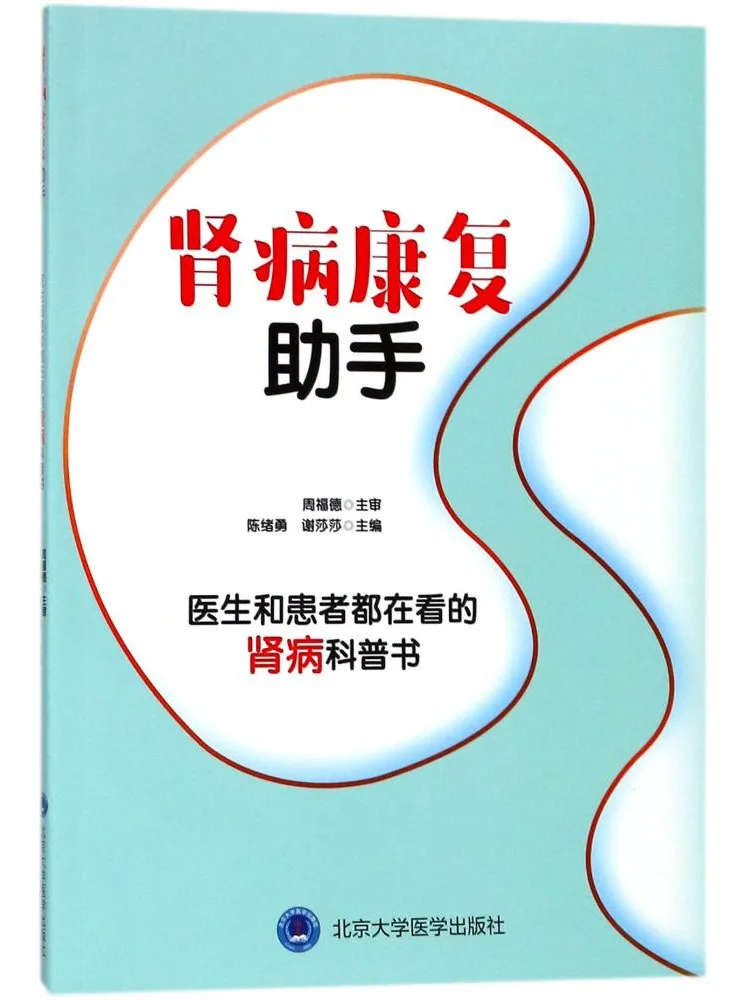 

Book-Winshare Kidney Disease Rehabilitation Assistant