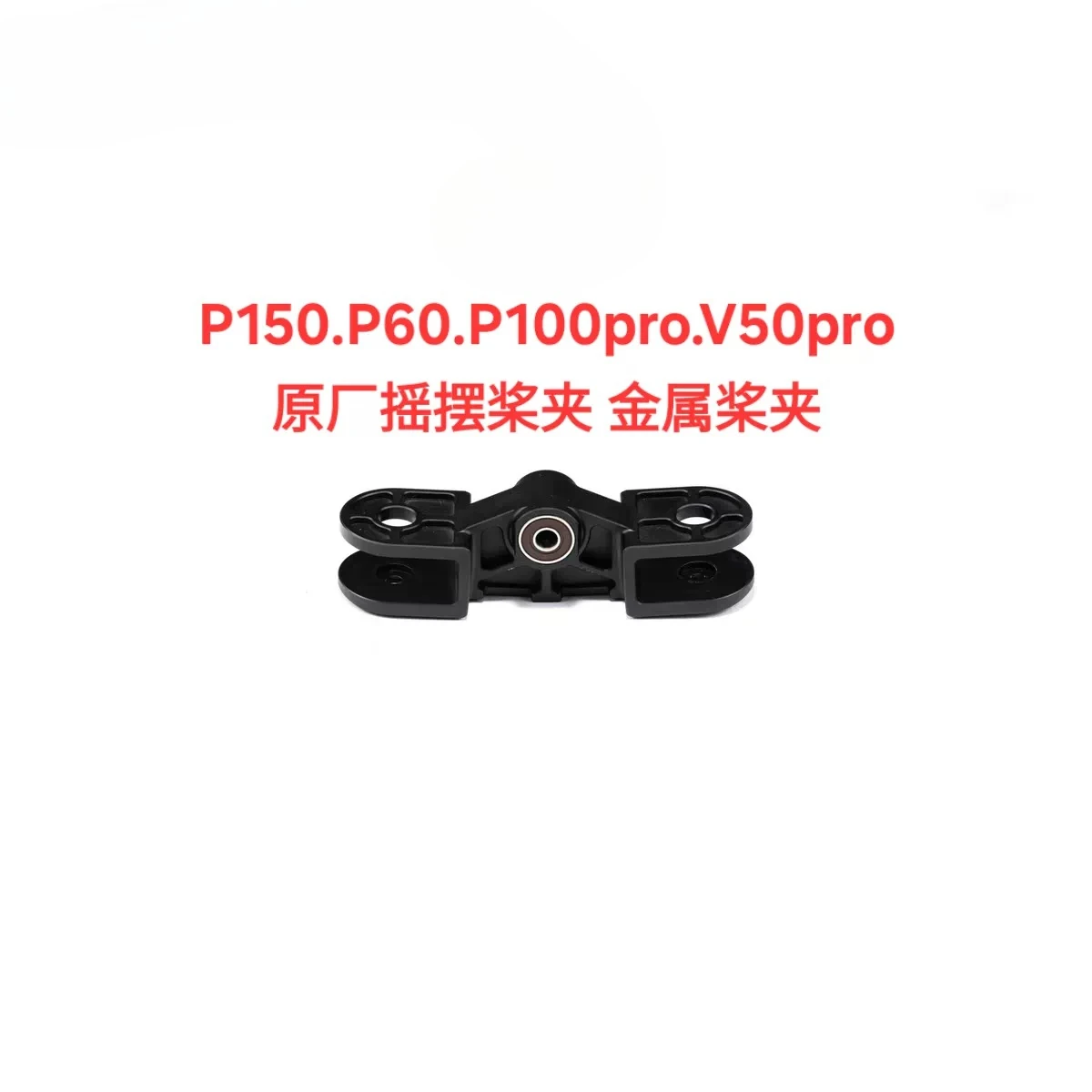xag-p100prov50prop150-clip-per-pagaia-p60-originale-di-fabbrica-nuovo-di-zecca-materiale-metallico