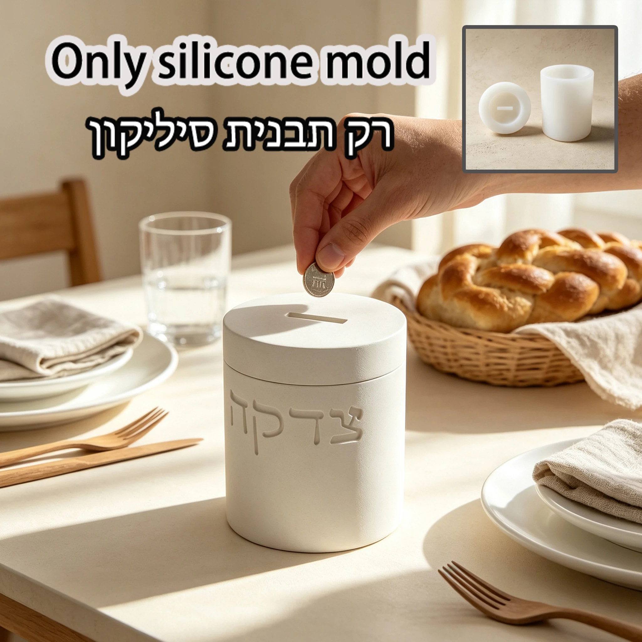 Moule en silicone pour tirelire en forme de flamme avec symbole de Tsedaka hébreu, avec couvercle amovible, pour la collecte de dons de charité juive, pour usage religieux