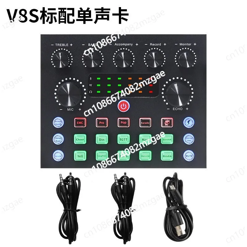 

Soundcard V8S live broadcast with sound card mobile phone computer general special equipment set