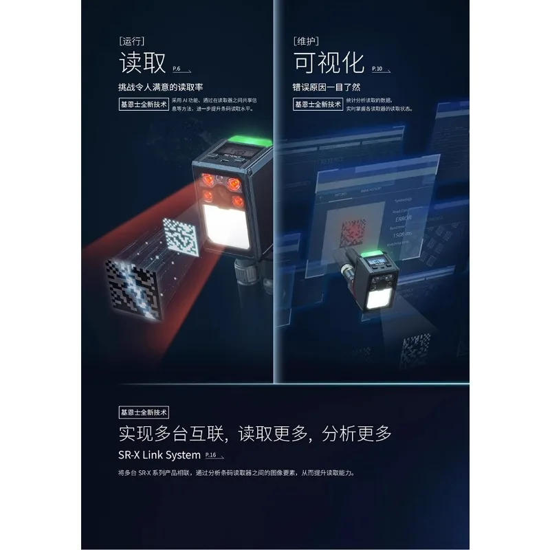 Teile für Smart AI Barcodeleser SR-X100/SR-X100W/SR-300W