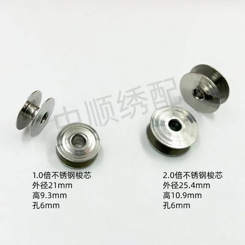 Computer embroidery machine accessories stainless steel shuttle core 1.0 outer diameter 21mm 2.0 times outer diameter 25.4mm